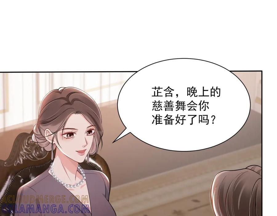第1话 杀女骗保？ 第21页