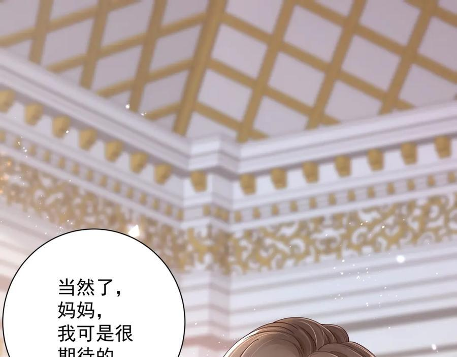 第1话 杀女骗保？ 第23页