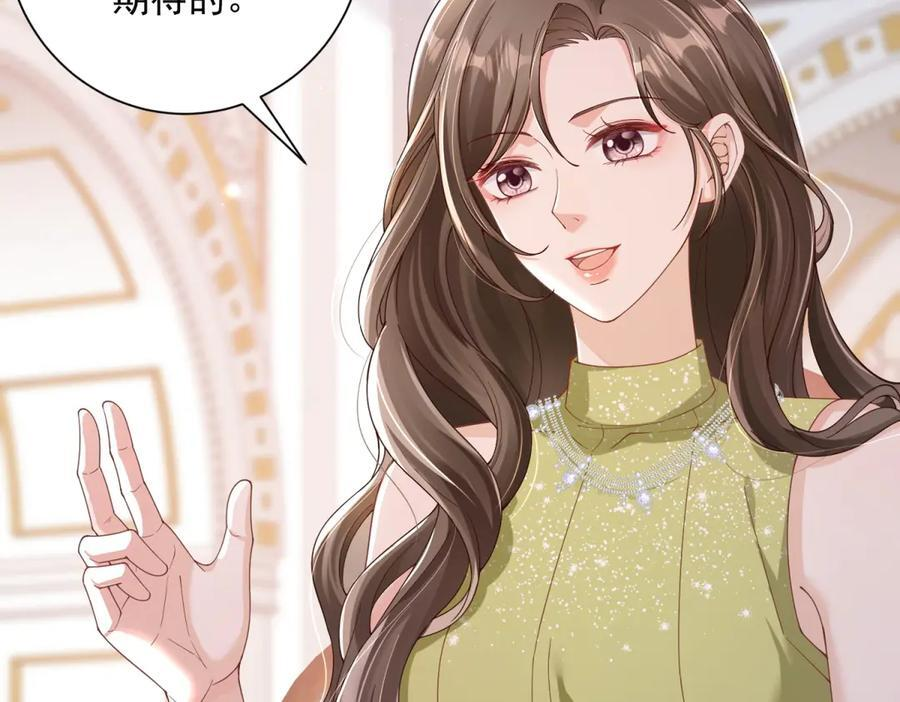 第1话 杀女骗保？ 第24页