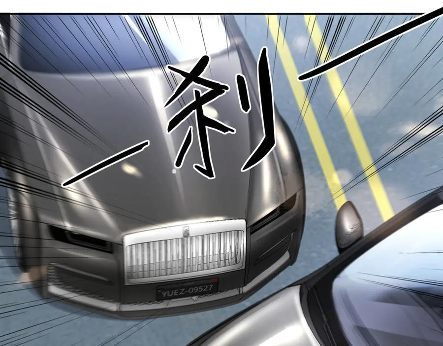 第1话 杀女骗保？ 第35页