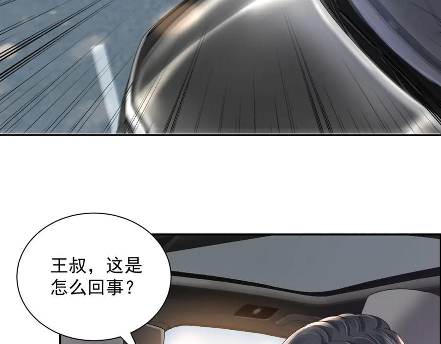 第1话 杀女骗保？ 第36页