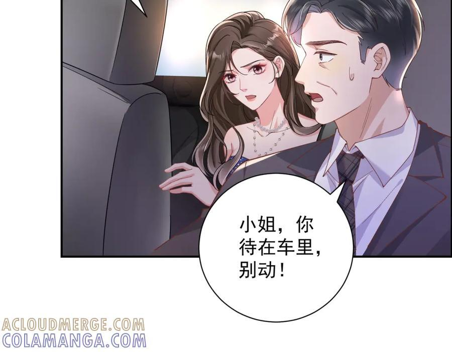 第1话 杀女骗保？ 第37页