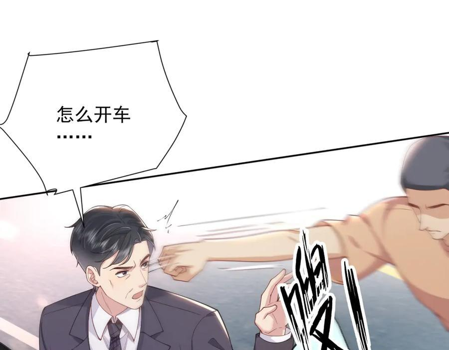 第1话 杀女骗保？ 第38页