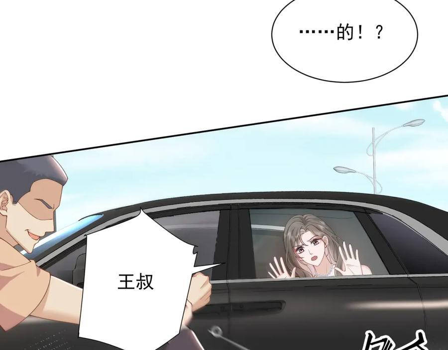第1话 杀女骗保？ 第40页