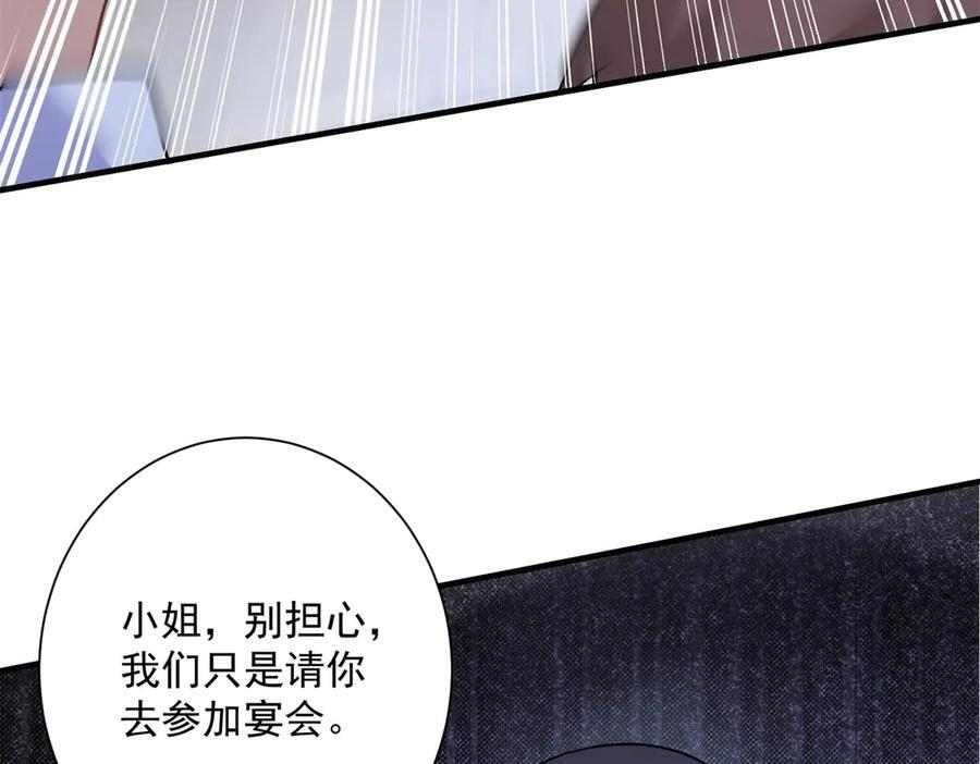 第1话 杀女骗保？ 第46页