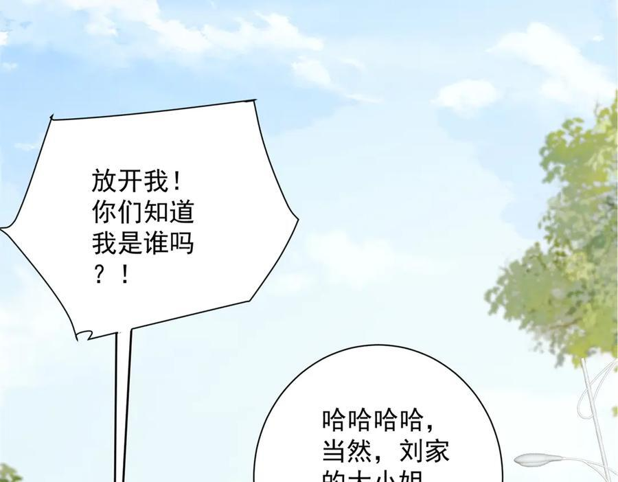 第1话 杀女骗保？ 第50页