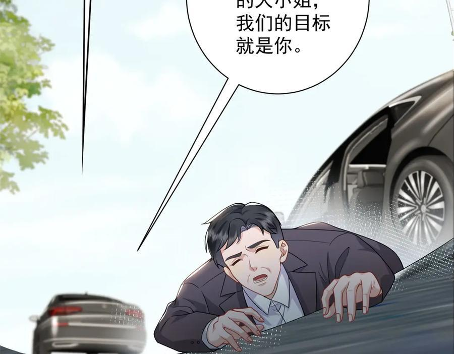 第1话 杀女骗保？ 第51页