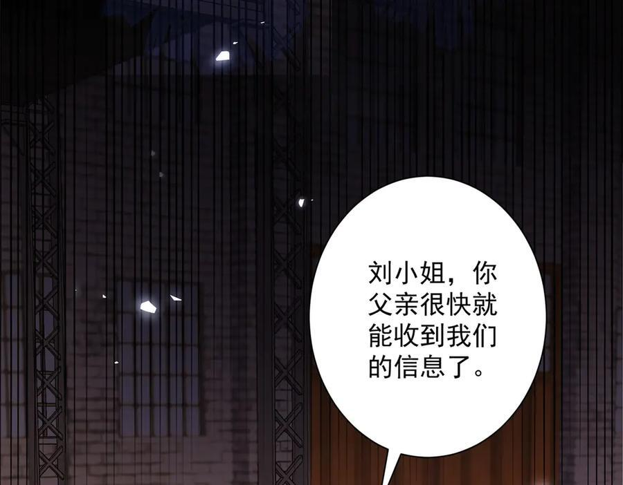 第1话 杀女骗保？ 第54页