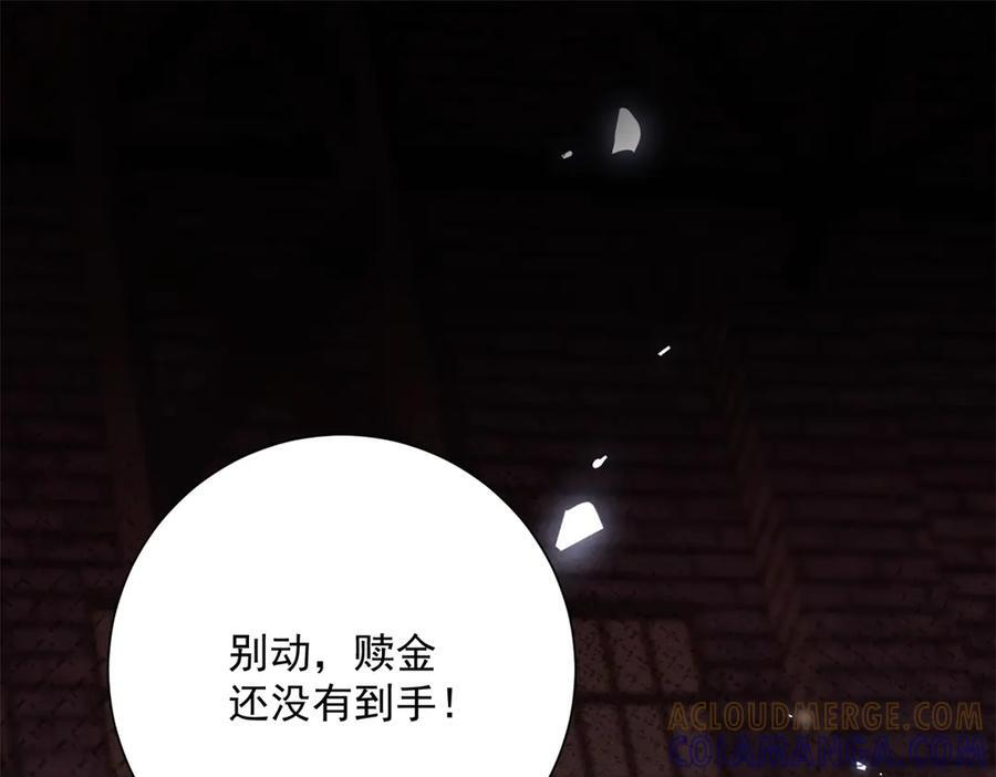 第1话 杀女骗保？ 第61页