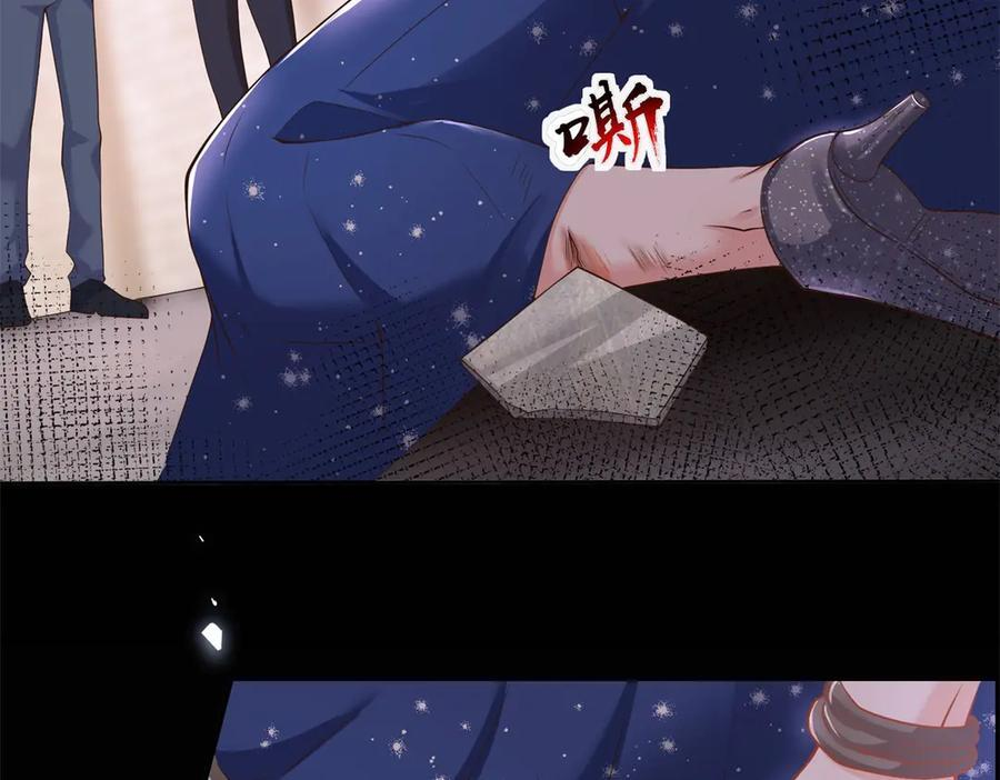 第1话 杀女骗保？ 第66页
