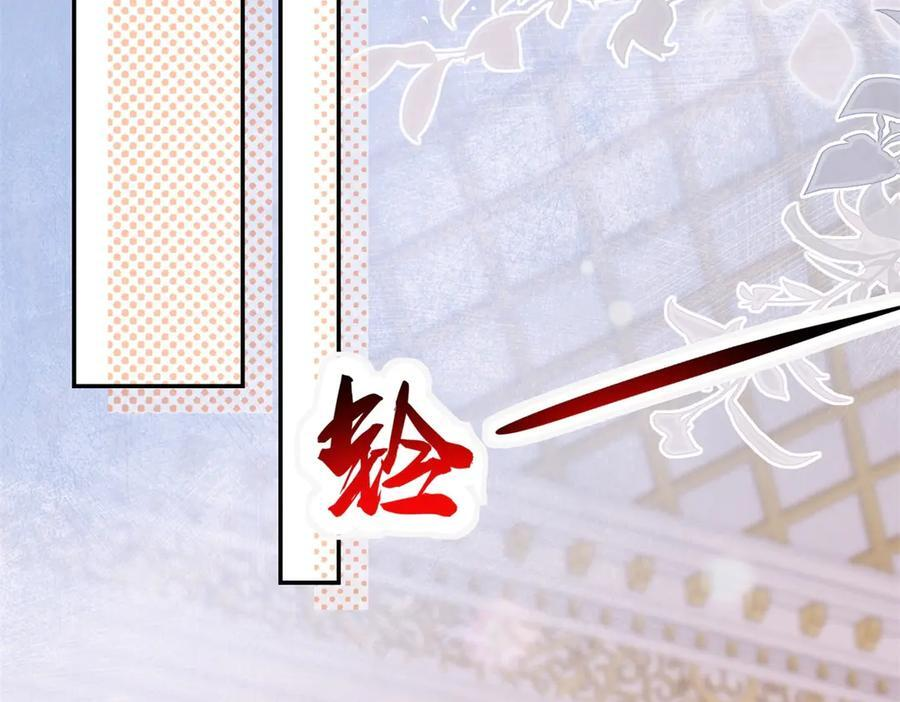 第1话 杀女骗保？ 第70页