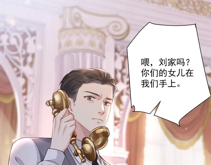 第1话 杀女骗保？ 第71页