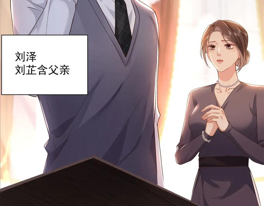第1话 杀女骗保？ 第72页
