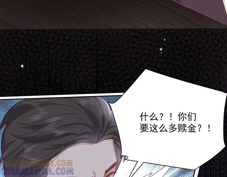 第1话 杀女骗保？ 第73页