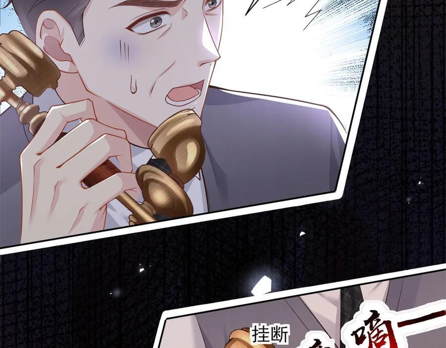 第1话 杀女骗保？ 第74页