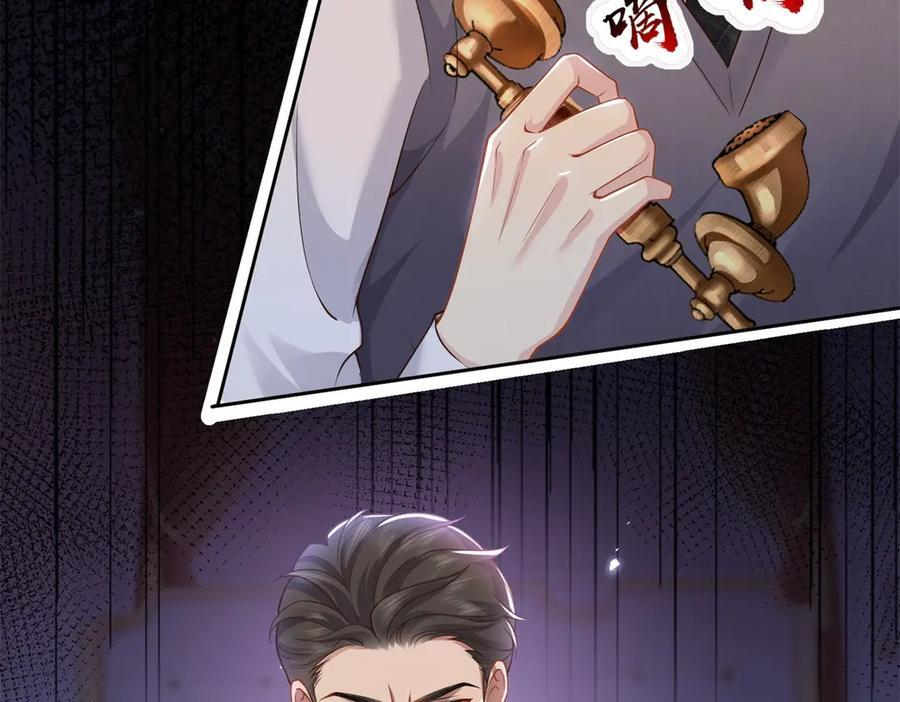 第1话 杀女骗保？ 第75页