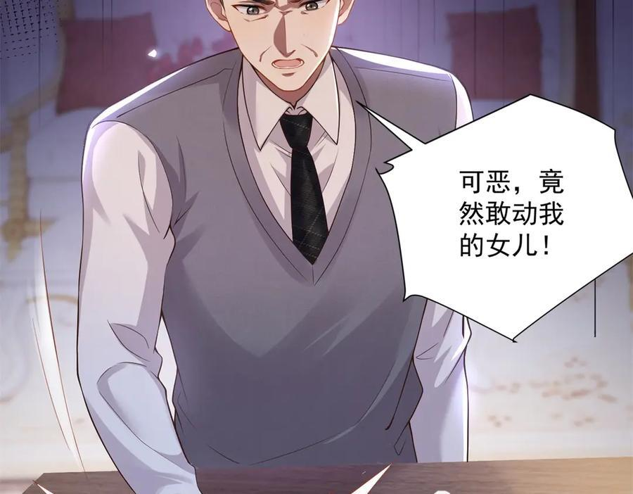 第1话 杀女骗保？ 第76页