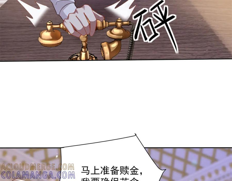 第1话 杀女骗保？ 第77页