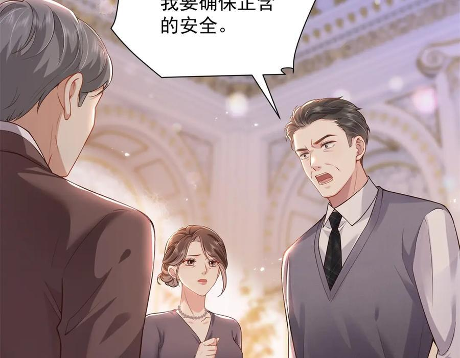 第1话 杀女骗保？ 第78页