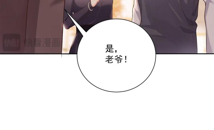 第1话 杀女骗保？ 第79页