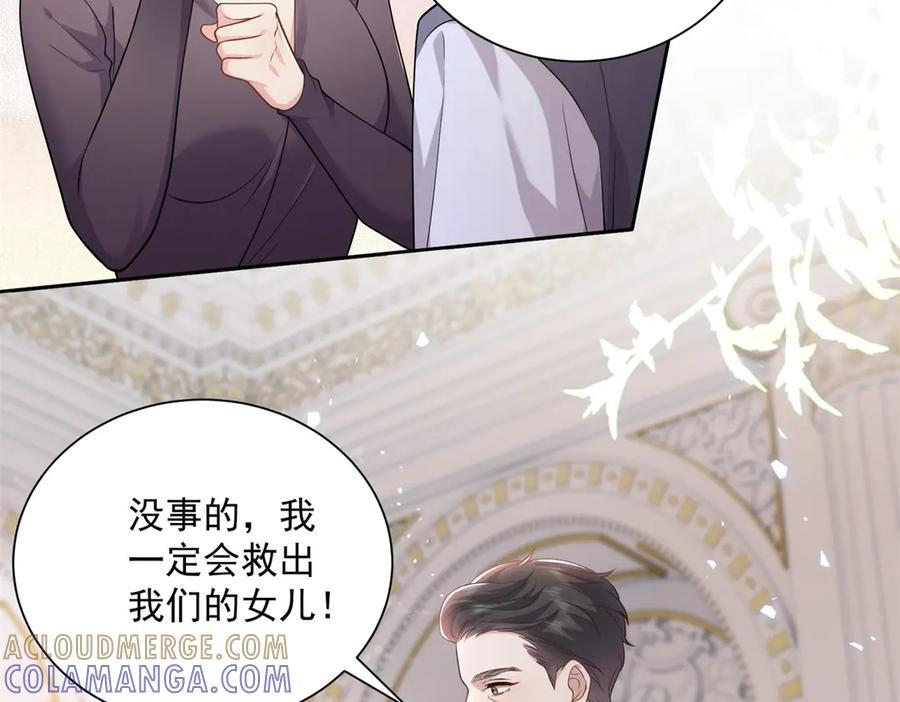 第1话 杀女骗保？ 第81页