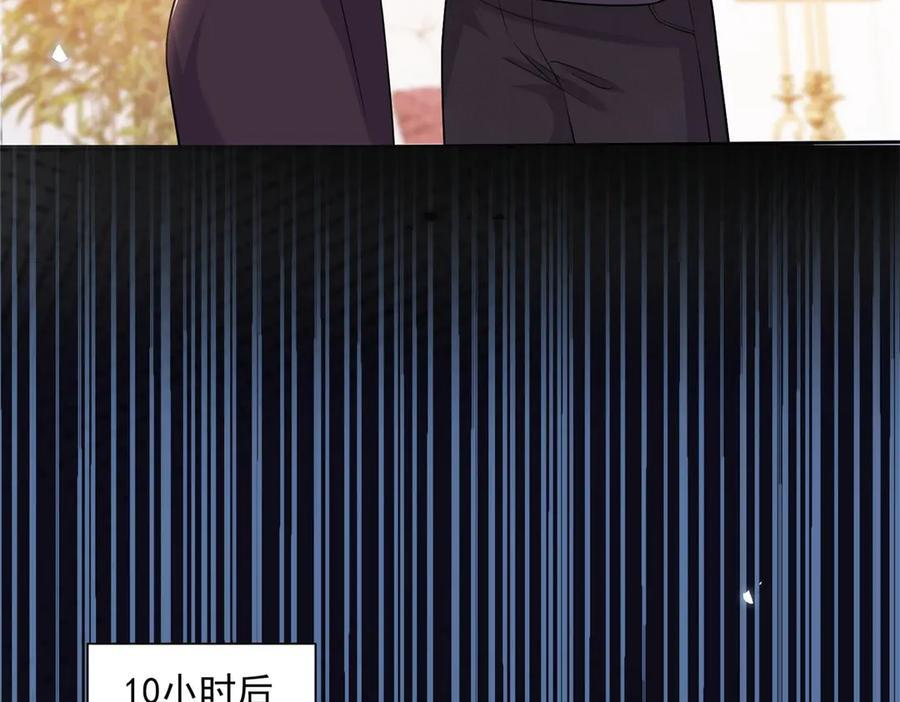 第1话 杀女骗保？ 第83页