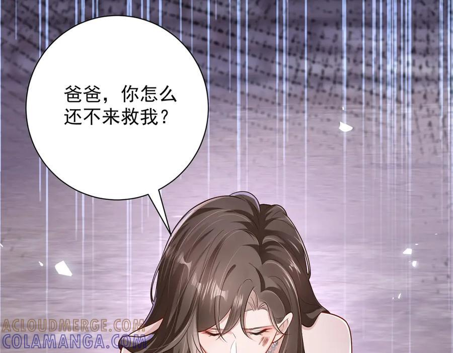 第1话 杀女骗保？ 第85页