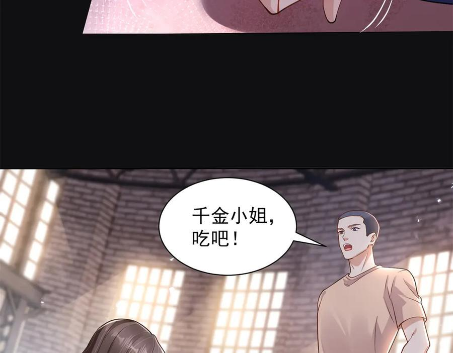第1话 杀女骗保？ 第88页