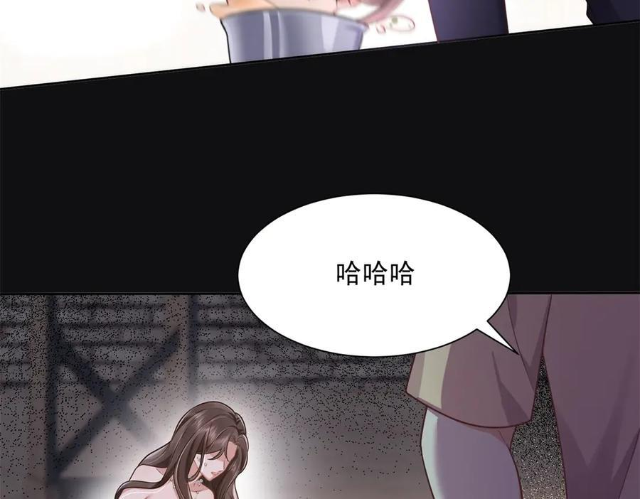 第1话 杀女骗保？ 第92页