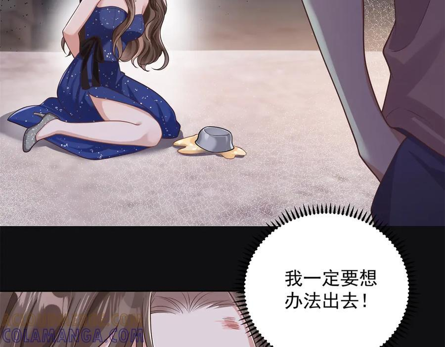 第1话 杀女骗保？ 第93页