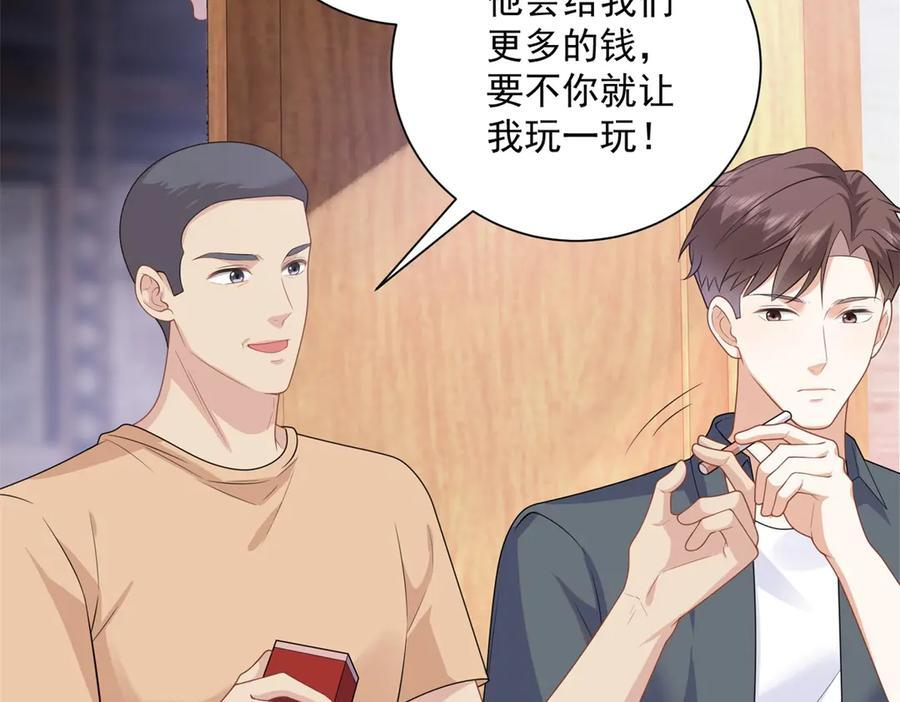 第1话 杀女骗保？ 第98页