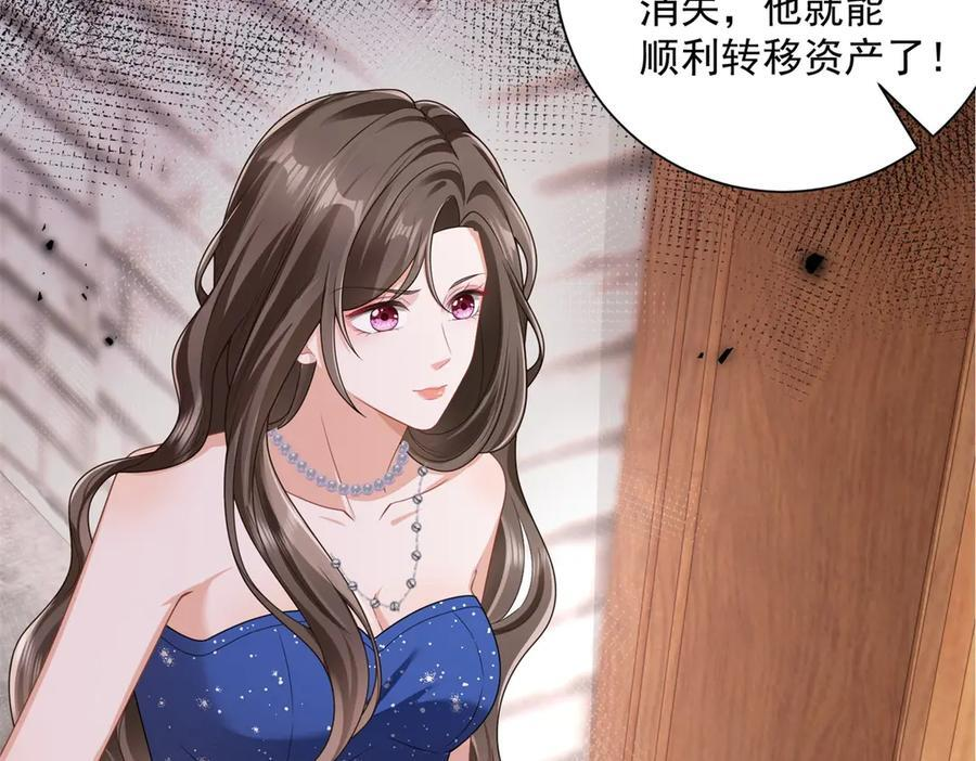 第1话 杀女骗保？ 第100页