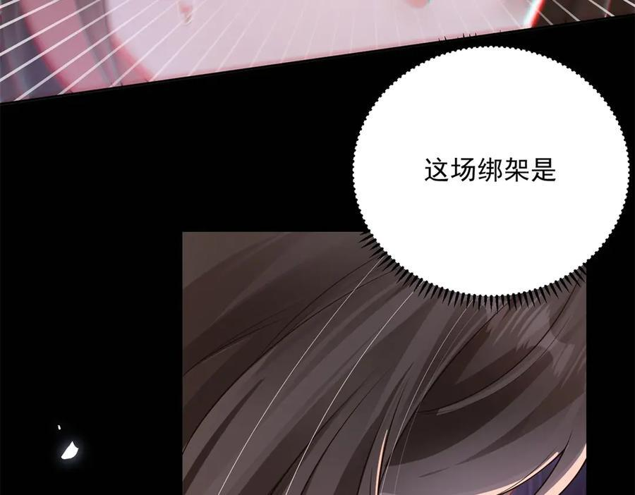 第1话 杀女骗保？ 第103页