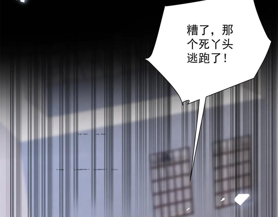 第1话 杀女骗保？ 第108页
