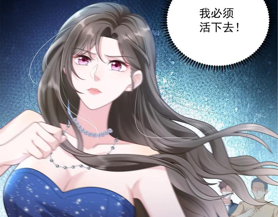 第1话 杀女骗保？ 第111页