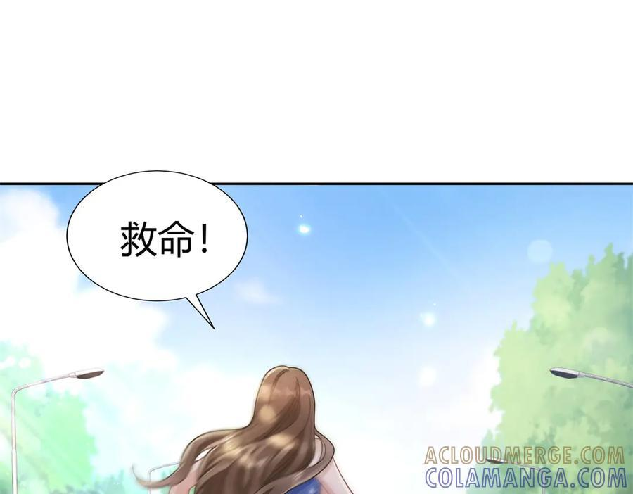 第1话 杀女骗保？ 第113页