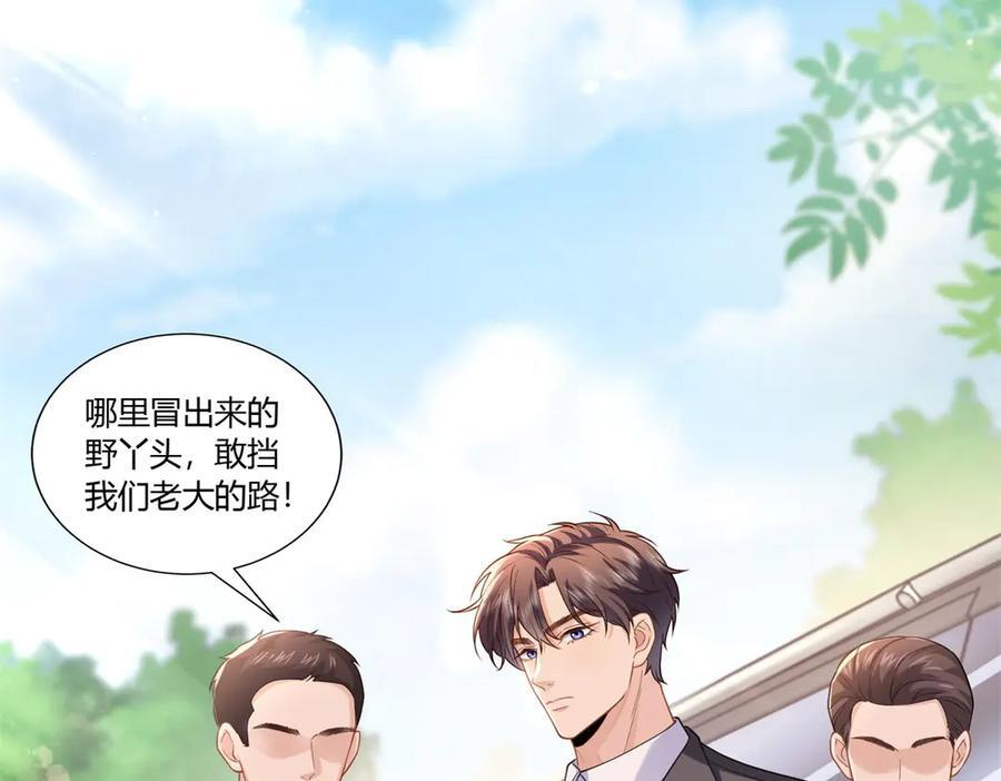 第1话 杀女骗保？ 第115页