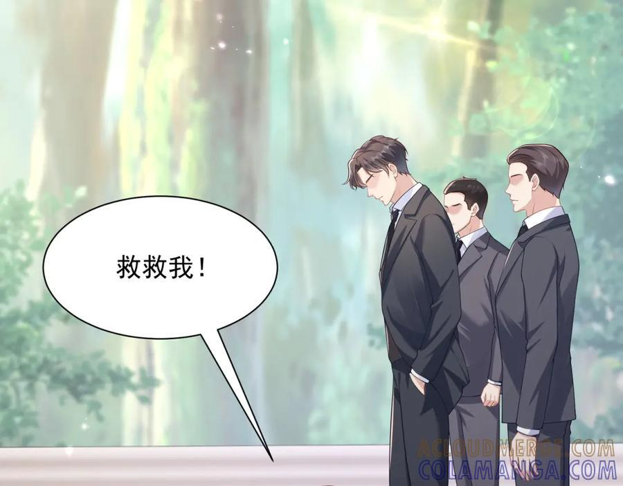第1话 杀女骗保？ 第125页