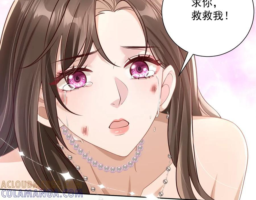 第1话 杀女骗保？ 第129页