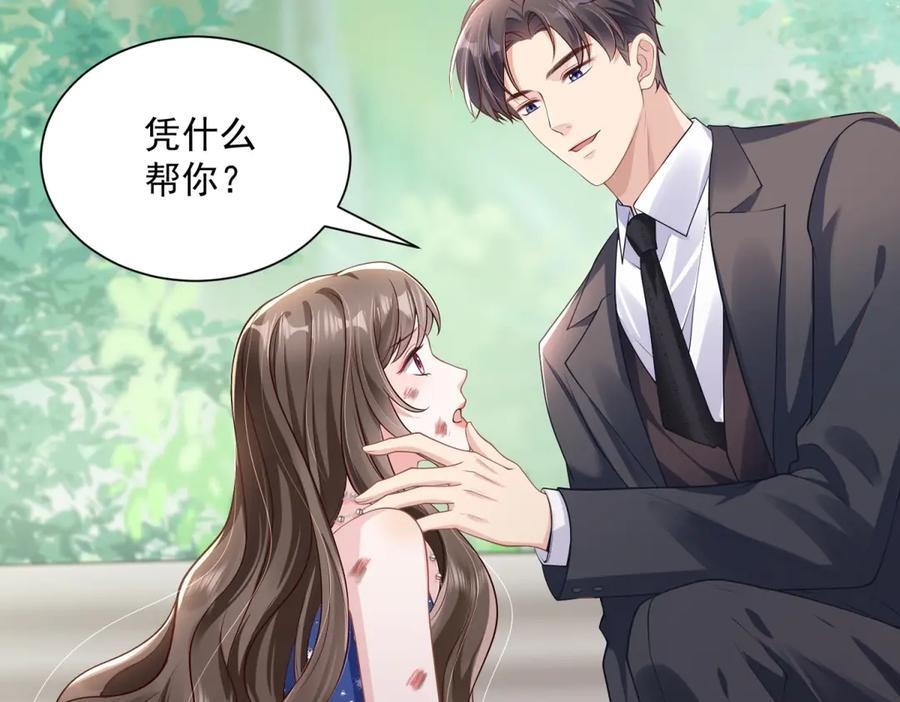 第1话 杀女骗保？ 第131页