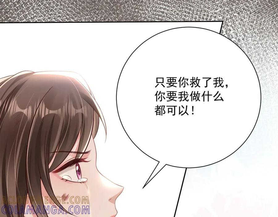 第1话 杀女骗保？ 第133页