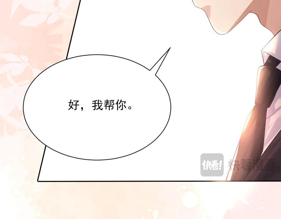 第1话 杀女骗保？ 第136页