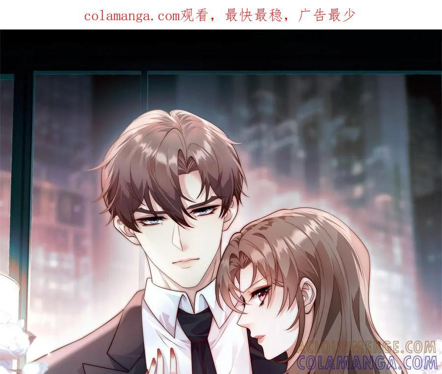 第1话 杀女骗保？ 第142页
