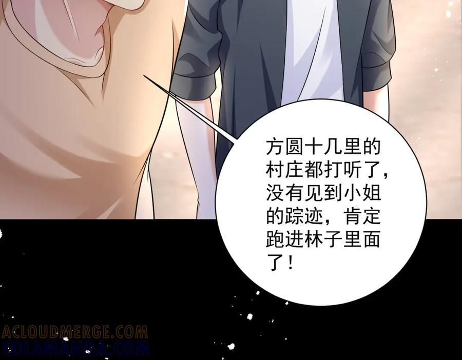 第2话 重生之路 第33页