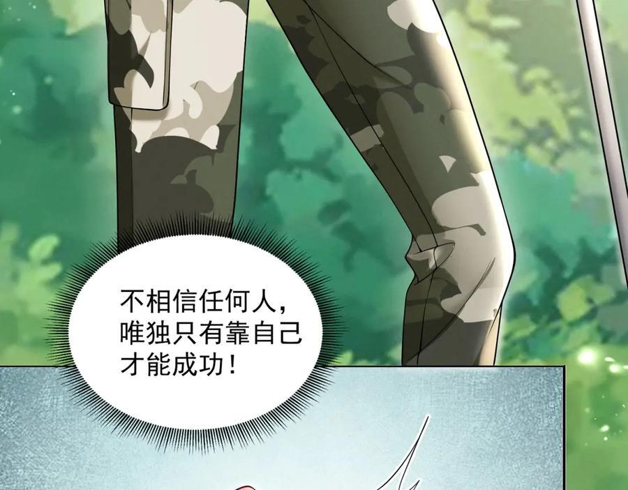 第2话 重生之路 第55页