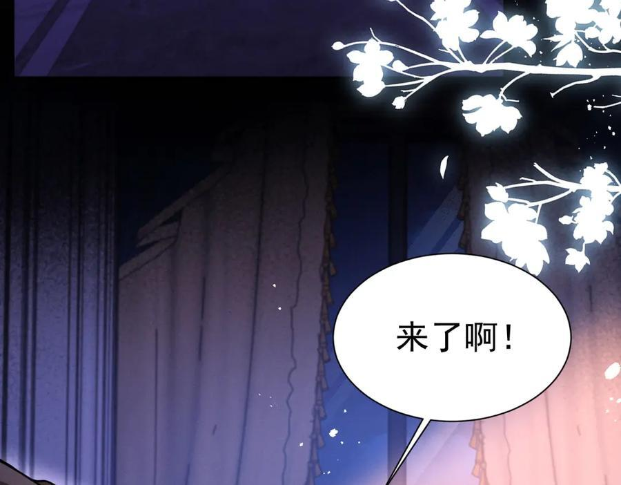第2话 重生之路 第90页