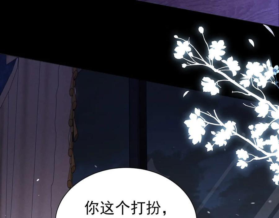 第2话 重生之路 第106页