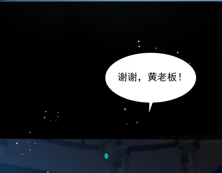 第3话 学习成果 第7页