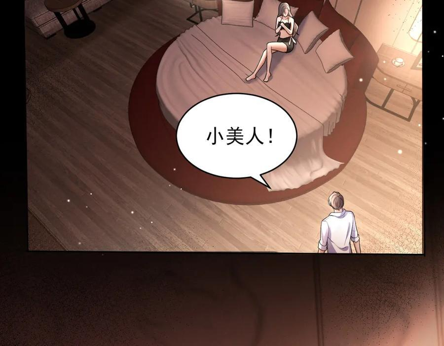 第3话 学习成果 第12页