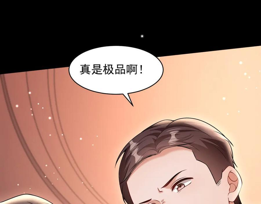 第3话 学习成果 第16页